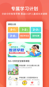 火火兔智能（让孩子爱上阅读）