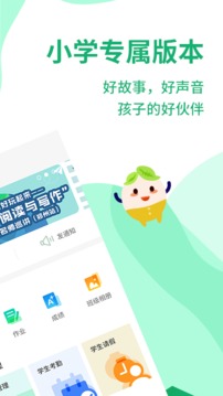 优蓓通小学教师（安全可靠的教育云）