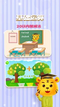 儿童学数字加减法（加减法快乐数学）