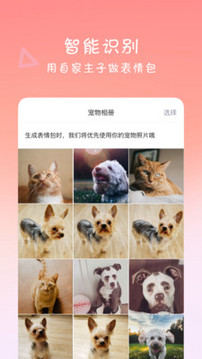 宠物输入法（一款主打宠物表情包斗图的输入法应用）