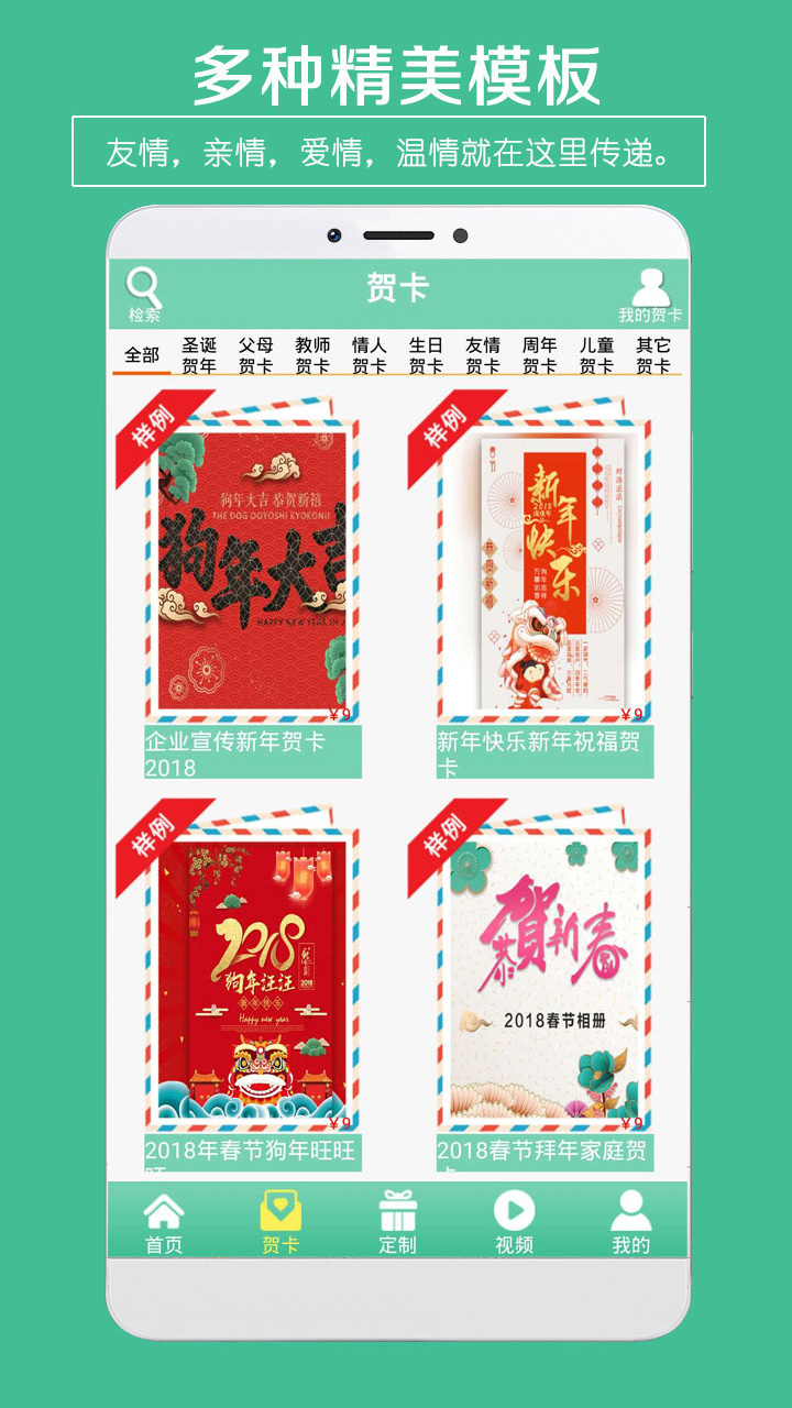 贺卡制作（电子贺卡制作）