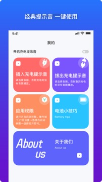充电提示音（让手机充电声音变得更加个性化）
