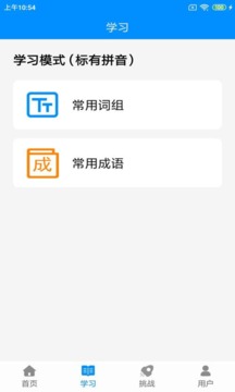 拼音打字练习（提高您的拼音打字速度以及汉字拼音掌握能力）