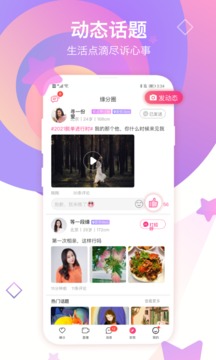 世纪佳缘（知名婚恋应用，单身可以寻找另一半，非单身也能过过眼瘾）