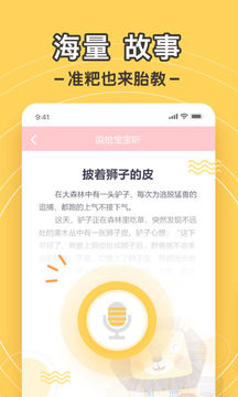 孕迹暖暖（让孕期有迹可循）