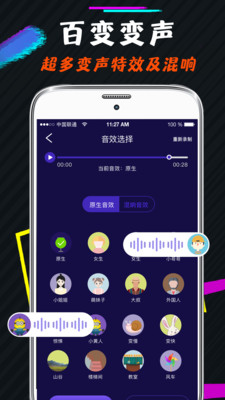 王者变声器（一款非常低调好用的游戏专用变声器）