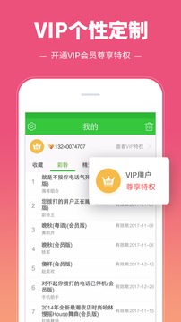 彩铃多多免费版（一款大家都爱的手机彩铃应用软件）