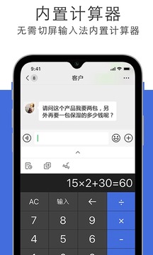 同效输入法（一个针对微商群体开发的专用输入法应用）