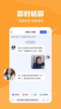 对聊交友（视频约会神器）