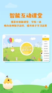 音乐壳教室（连接机构和家庭）