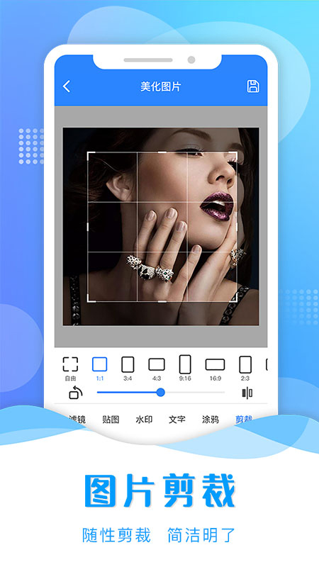 微商截图助手（截图工具制作大师）