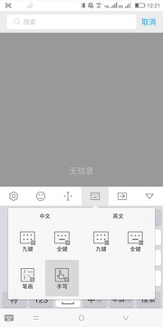 手心（一款比较干净、整洁的拼音输入工具）