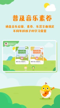 音乐壳教室（连接机构和家庭）