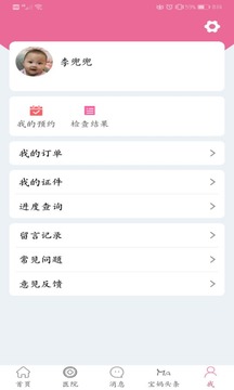 孕健康（孕育健康传递幸福）
