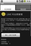 自定义输入法（畅快输入，任性表达）