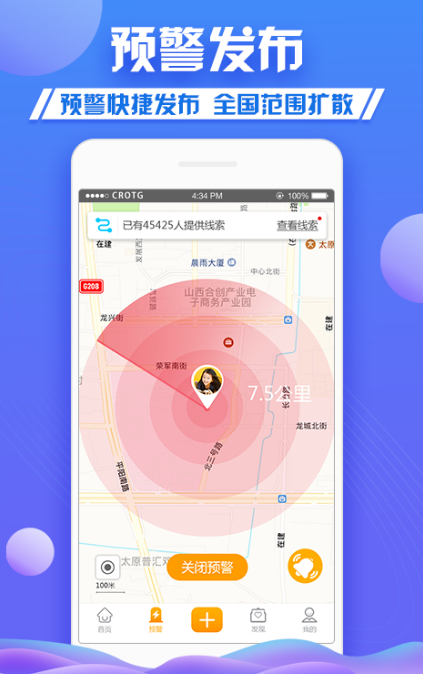 守护者（一款专注于儿童安全防护）