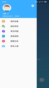 温云（一款温度测量应用）