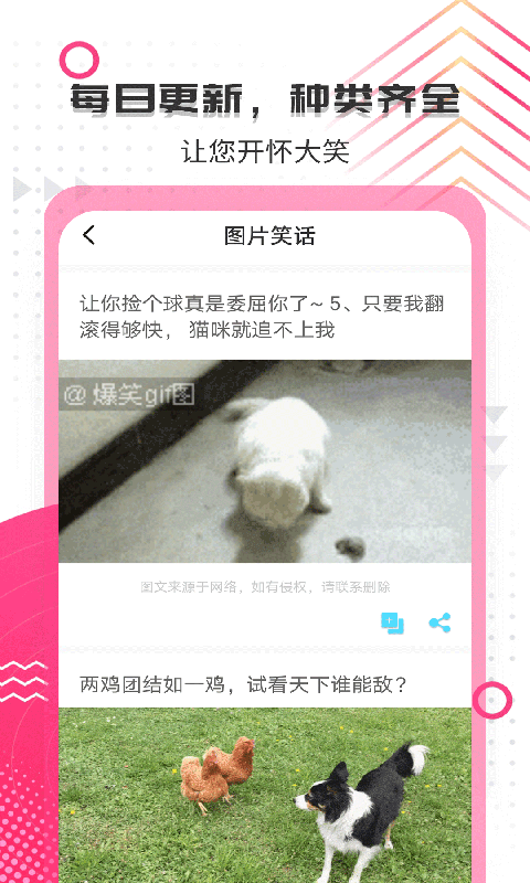 搞笑大王（带给你快乐好心情）