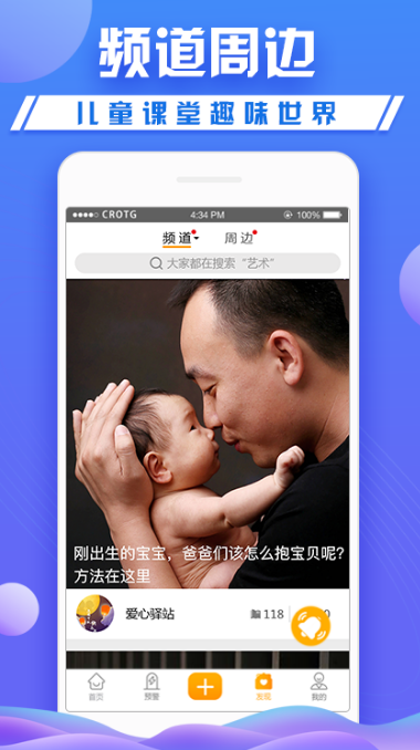 守护者（一款专注于儿童安全防护）