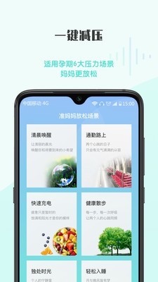 健康欧孕育（一款孕期健康服务软件）