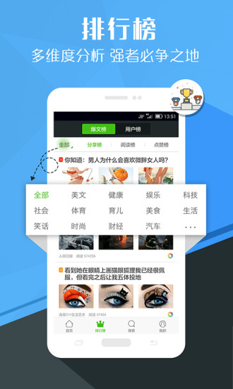 微看点（一款智能微信朋友圈干货爆文阅读app）