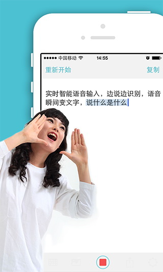 语音输入板app（瞬间把语音变成文字，这就是高科技！打字没有说话快？这个时代一去不复返啦！粗手指必备，懒人挚爱，再也不用打字！1、实时智能语音输入，边说边识别，语音瞬间变文字，说）