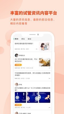 海孕看看（一款怀孕服务软件）