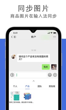 同效输入法（一个针对微商群体开发的专用输入法应用）