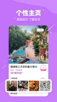对聊交友（视频约会神器）
