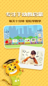 儿童学数字加减法（加减法快乐数学）