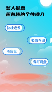 26k键盘输入法（一款低调奢华的手机汉字输入工具）