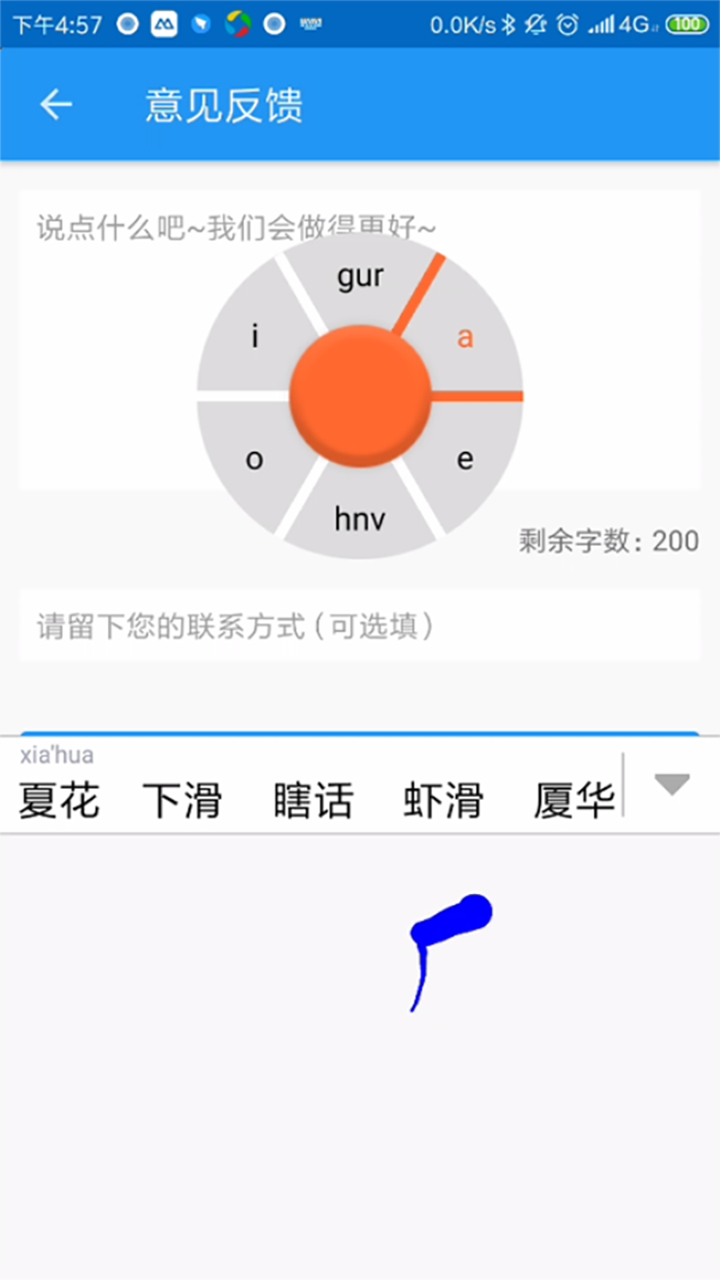 虾滑输入法2022新版（让大家可以像玩切水果游戏一样开心输入文字--虾滑输入法，已授权发明专利。虾滑输入法提供传统26键和4键键盘输入方式，兼容点击和滑行混输，完全支持传统点击输入。同）