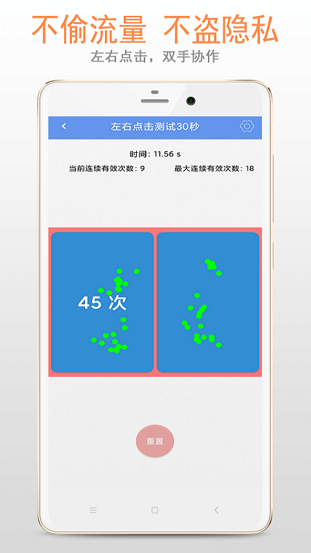 手速测试（免费且强大的手速测试工具）