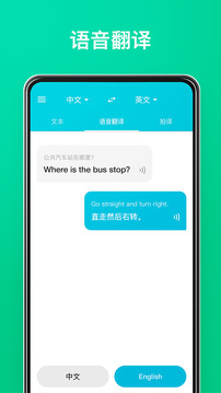 有道翻译官（为用户提供便利的翻译服务）
