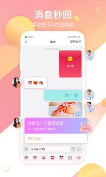 世纪佳缘（知名婚恋应用，单身可以寻找另一半，非单身也能过过眼瘾）