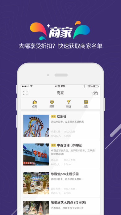 南岸嘴v1.0（南岸嘴，在这里，因共同兴趣而相聚，给你超好玩的社交体验，你可以在这里找到城市里的同类人，享受优质的本）
