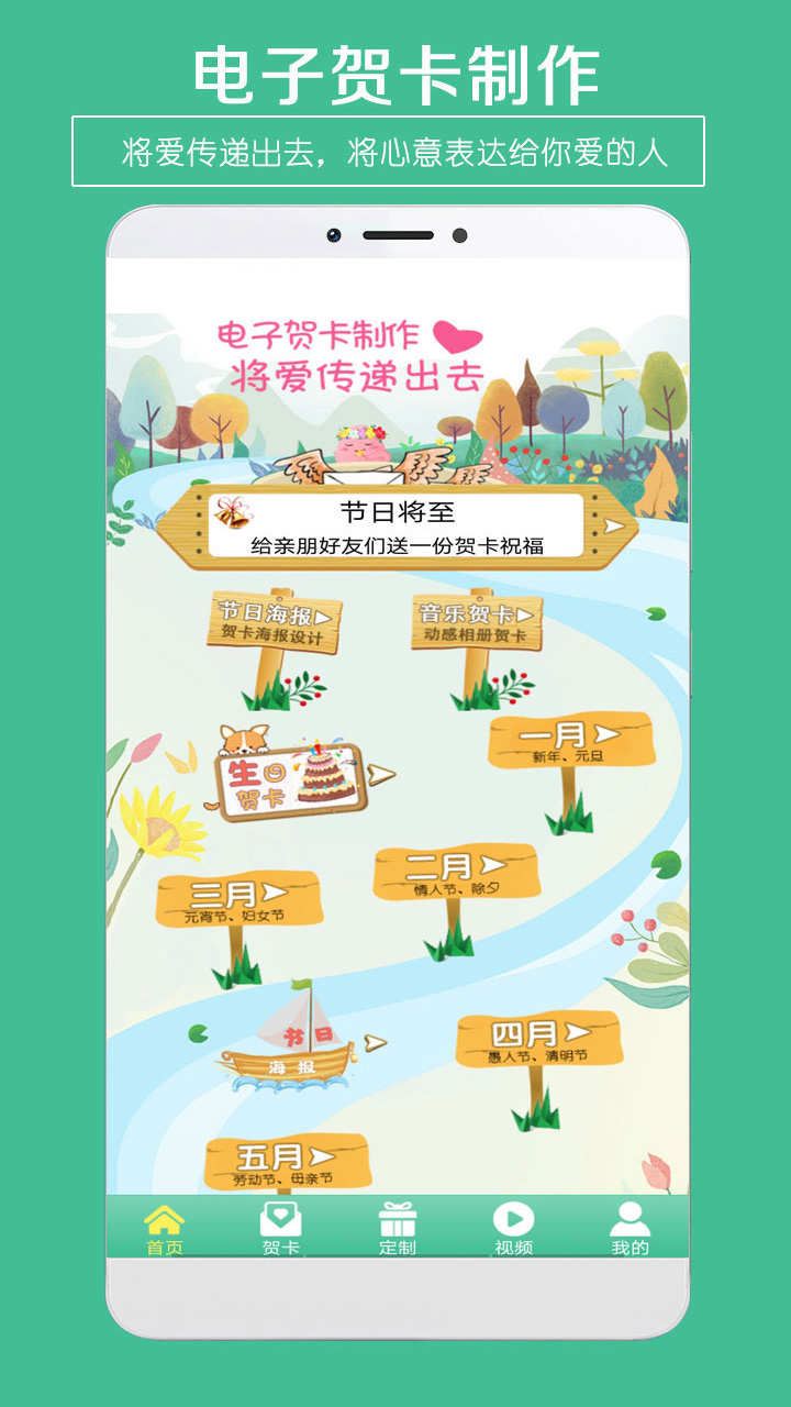 贺卡制作（电子贺卡制作）