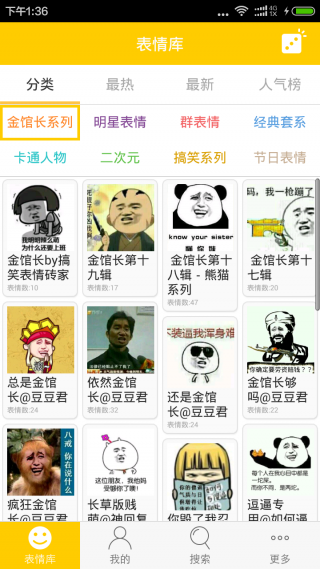 表情豆豆（一张图胜过千言万语！推荐，聊天必备，百万搞笑，卖萌，祝福，节日表情一网打尽！智能表情检索，快速找到你想要的表情。节日表情智能推荐，让他和她，还有他们乐开花！独创）