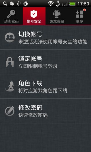 网易将军令v4.6.0Android版（全新网易手机将军令,60秒动态密码自动更新，更有多项安全服务，为您的网易通行证帐号保驾护航！本产品仅）