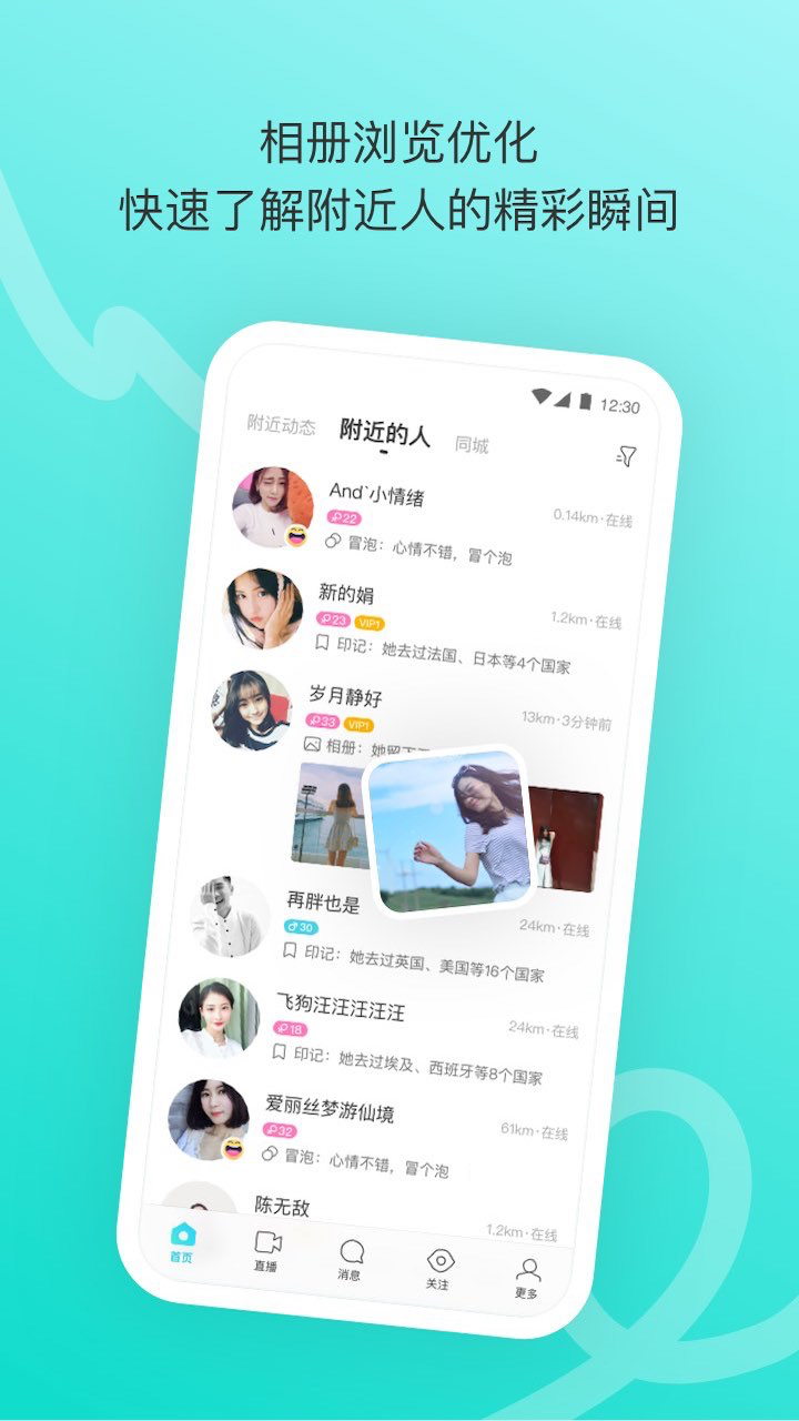 MOMO陌陌交友app（陌陌全新升级版本，软件更新换代，改变了手机logo使用更有特色，新增不同的社交功能玩法使用更独特，可）