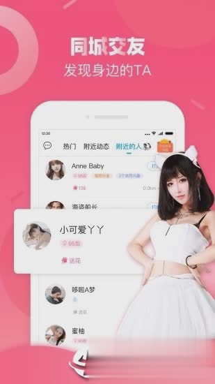 触宝电话（触宝电话是一款免费电话应用，你安装了触宝电话应用在有wifi和3/4G网络的情况下拨打电话对方无需安）