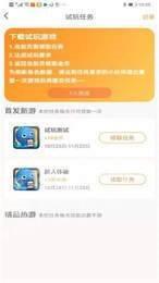 17bt手游平台（一款实用的游戏盒子软件）