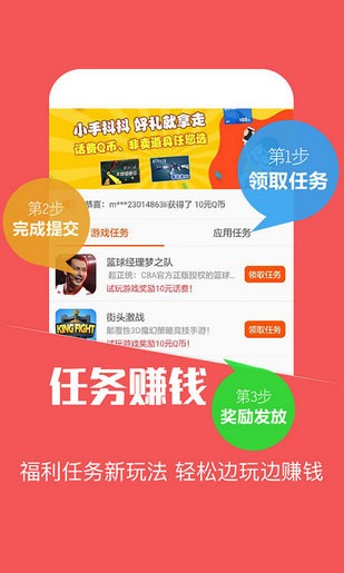 蘑菇玩（一款玩游戏必备的省钱APP神器）