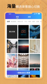翻页锁屏时钟（一款设计精美的极简桌面时钟）