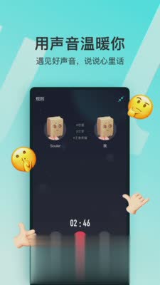 Soul app（Soulapp是一款非常好用的社交聊天软件，拒绝约约约、也不喜欢严肃婚恋，只是一个互相倾诉的有趣平台）