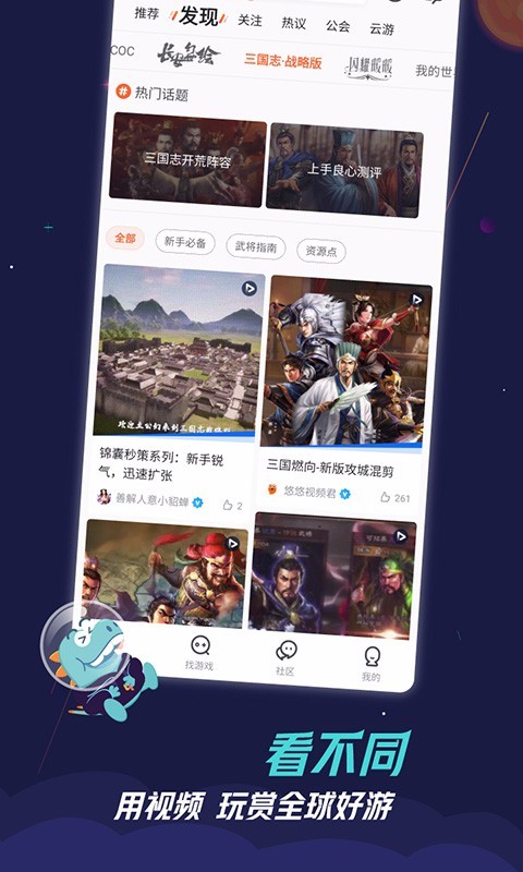 九游gm游戏盒子（为用户提供了海量变态游戏资源，上线即送满vip和专属gm权限）