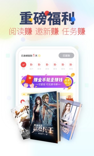 书瑶文学（书瑶文学是一款非常受欢迎的小说阅读类软件，海量丰富的小说资源库，近万本不同类型的小说，多样化的风格满）