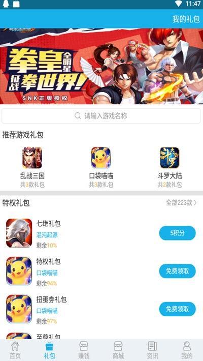 003游戏盒子（一款非常不错的手机游戏盒子应用软件）