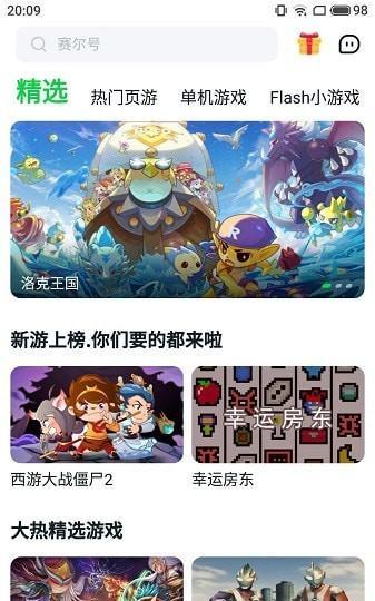 870游戏盒子（一款超棒的游戏盒子工具）
