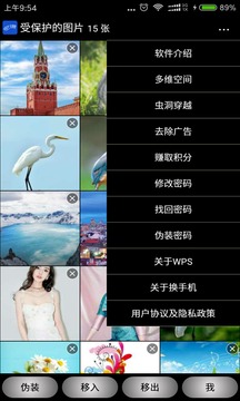 时空密境（文件加密多维空间）